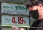 금리,신용대출,평균,저축은행