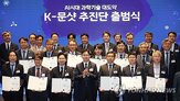 전환,특임연구원,이해충돌,과기정통부,제도,비상근,형태,근무