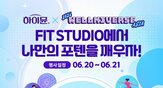 하이뮨,일동후디스,단백질,브랜드,아미노산