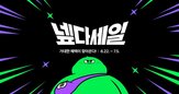 행사,스토어,네이버플러스,쿠폰,쇼핑