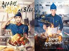 드라마,작가,취사병,웹툰,소설,원작