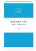 기업,성장,경영,사례,전략
