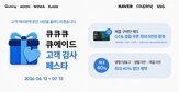 큐에이드,제품,행사,에이드온,브랜드