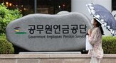 한국국제협력단
