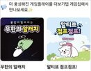 게임,카카오,서비스,플랫폼,게임칩,게임사