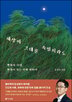 인간