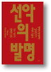 도덕,인간,역사,규범