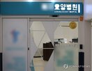 다리,절단,요양병원,경찰,병원