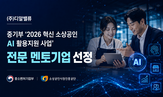 기반,사업,소상공인,기술,활용,지원,제조