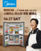 마이디어,스페이스,마스터,기능,클래스