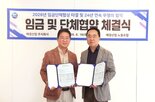 애경산업,노사,연속