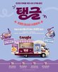 캠페인