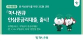하나은행,상품