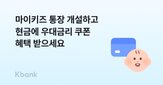 마이키즈,서비스