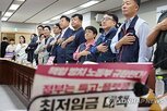소상공인,최저임금,소공연