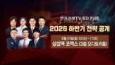 하반기,와우넷,시장,대한,강연