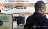 시점,국민연금,재정,수익률,전망