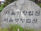 도로,원고,재판부,명령,원상회복,해당