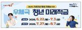 청년미래적금,기준