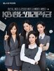청년미래적금,국민은행
