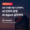 실무,기업,운영,교육생