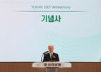 유한양행,윌로우하우스,창립