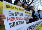 제재,금감원,파트너스,직무정지,검토,홈플러스,중징계,결론,절차