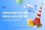 숙소,할인,혜택,제공,쿠폰,최대,브랜드