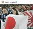 일본,욱일기,응원,월드컵,FIFA