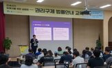교육,피해자,절차,전세사기,경기도