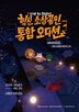 소상공인,오디션,기업,중부권,참여