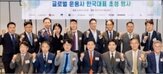 글로벌,운용사,한국투자증권,협력