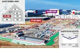 삼성전자,공장,팹2,반도체,부지,착공,건설,규모,수요,공사