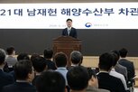 수산물,차관,해양수도권,부산