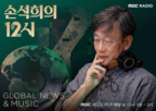 손석희,12시