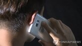 상담,보이스피싱,발견