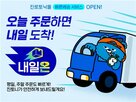 하이트진로음료,진로토닉몰