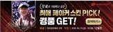 기념우표,선호도,전설,스킨