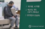 중소기업,은행,연체율,금리,상승,대기업,이후,비율,지난달,대출