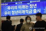 가입,청년미래적금,금리,제공,고객,추첨