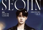 공연,진행,박서진,취소,핸드볼경기장