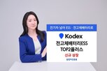 배터리,투자,성장,기업