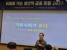 생산,금융,배당,기본사회,주민