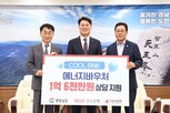 취약계층,도민,성금,폭염,공공기관