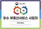 인증,지지옥션,부동산서비스