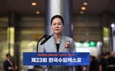 국내,기업,한국수입엑스포,공급망,확대,글로벌,비즈니스,안정,주한,플랫폼