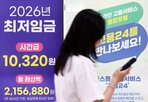 최저임금,동결,자영업자,인상,요구안