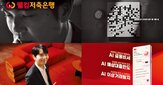 서비스,웰컴저축은행,금융,이체,고객,금융비서,기능,이용,조회