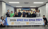 탈북민,자녀,일산동부경찰서,장학금