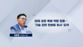 소재,LG화학,목표,로봇,반도체,전환,분야